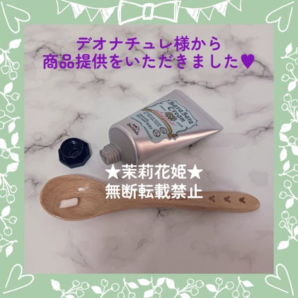 薬用さらさらクリーム/デオナチュレ/デオドラント・制汗剤を使ったクチコミ(7枚目)