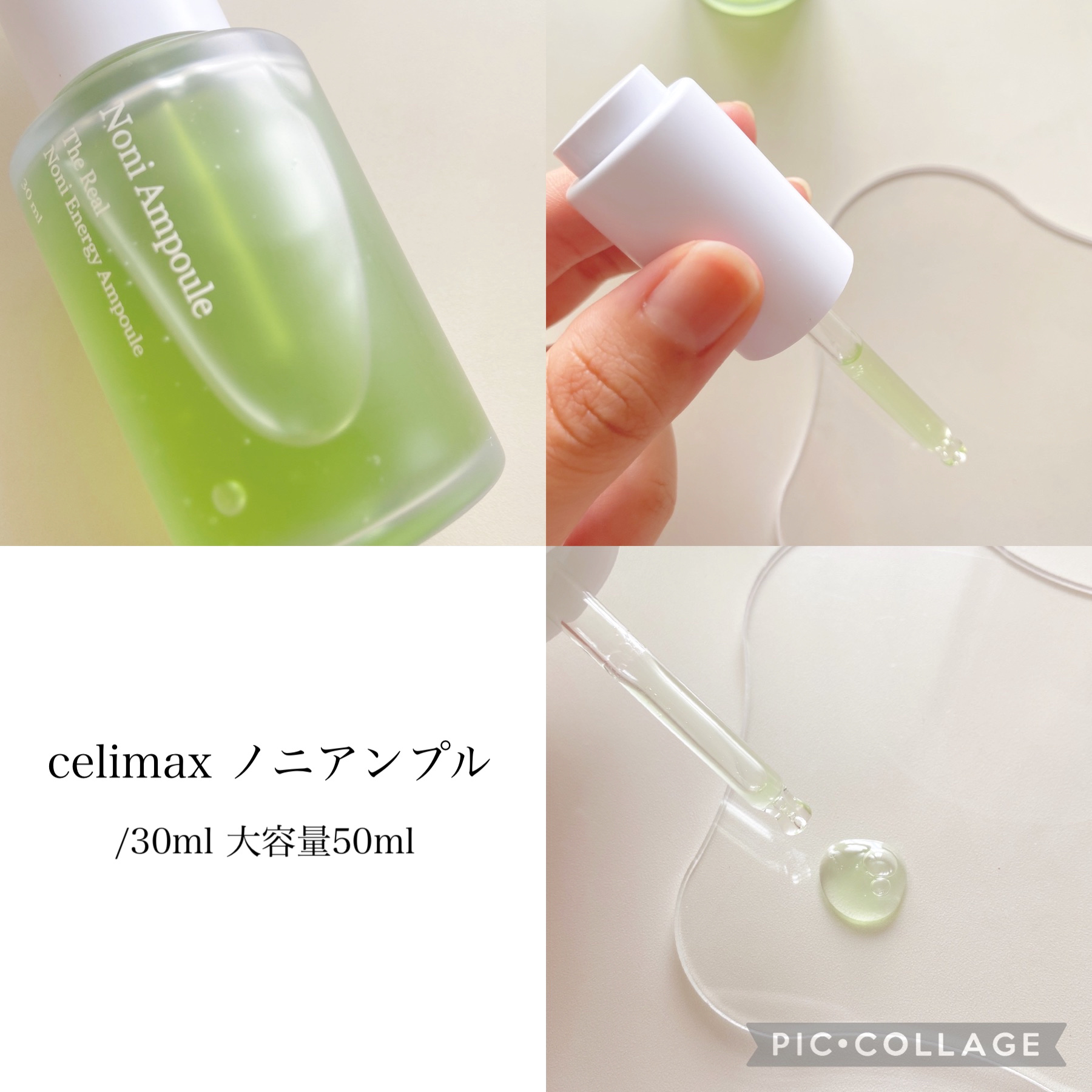 Noni Ampule/celimax/美容液を使ったクチコミ（2枚目）