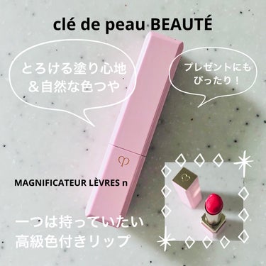 クレ・ド・ポー ボーテ マニフィカトゥールレーブルｎのクチコミ「気軽に塗れる高級色付きリップクリーム💕

クレ・ド・ポー ボーテ
マニフィカトゥールレーブルｎ.....」（1枚目）