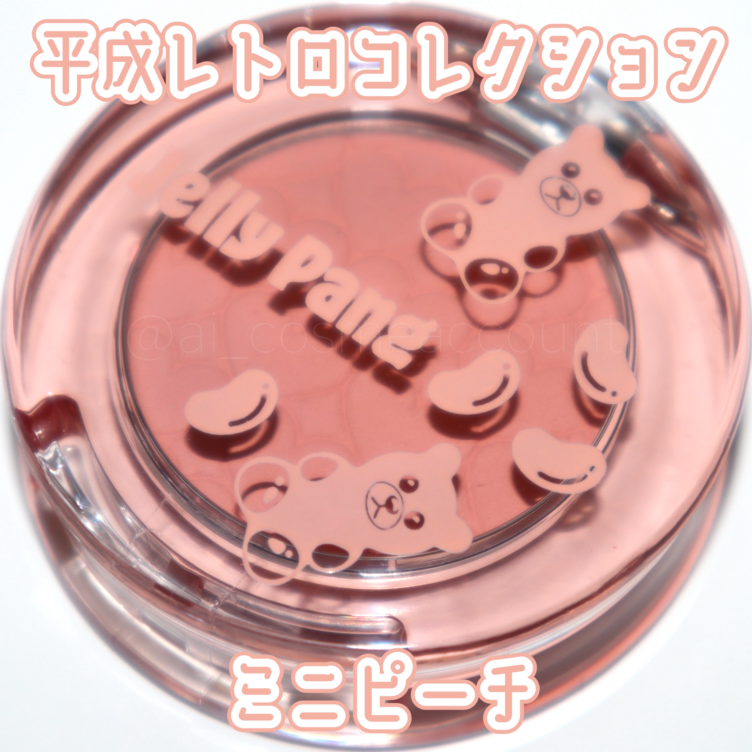 リプレイコレクション ルックアットマイアイズ/ETUDE/単色アイシャドウを使ったクチコミ（1枚目）