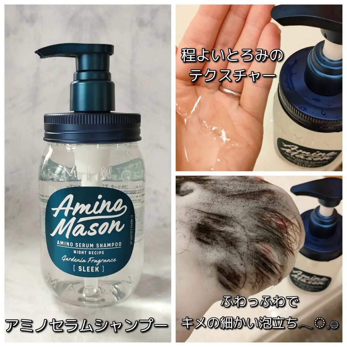 スリーク アミノセラム シャンプー/ヘアトリートメント/アミノメイソン/シャンプー・コンディショナーを使ったクチコミ(2枚目)