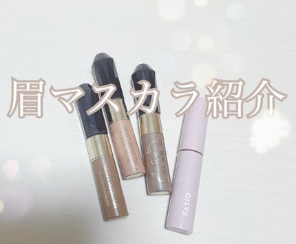 カラーリングアイブロウ/ヘビーローテーション/眉マスカラを使ったクチコミ(1枚目)