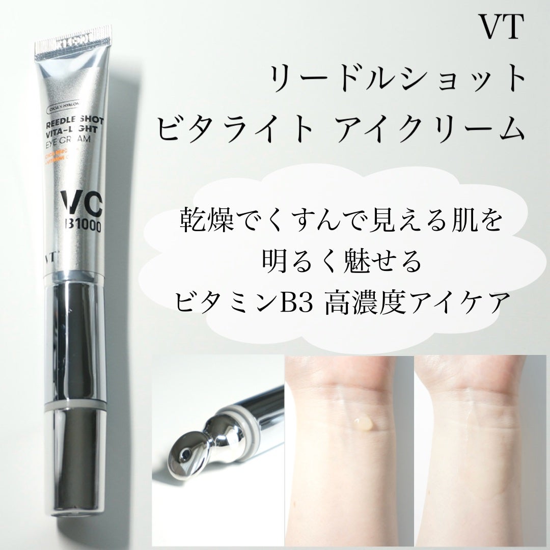 リードルショット100/VT/美容液を使ったクチコミ(5枚目)