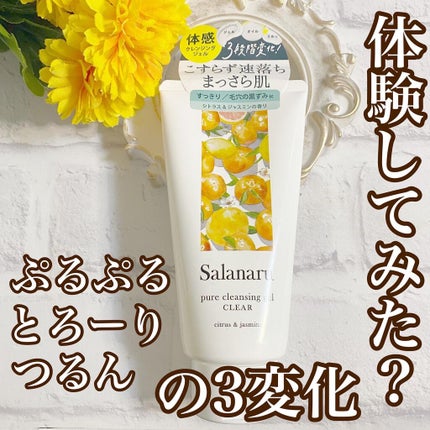 Salanaru ピュアクレンジングジェル クリア/Salanaru(サラナル)/クレンジングジェルを使ったクチコミ(1枚目)