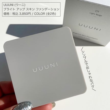 ブライトアップスキンファンデーション/UUUNI/クッションファンデーションを使ったクチコミ(6枚目)