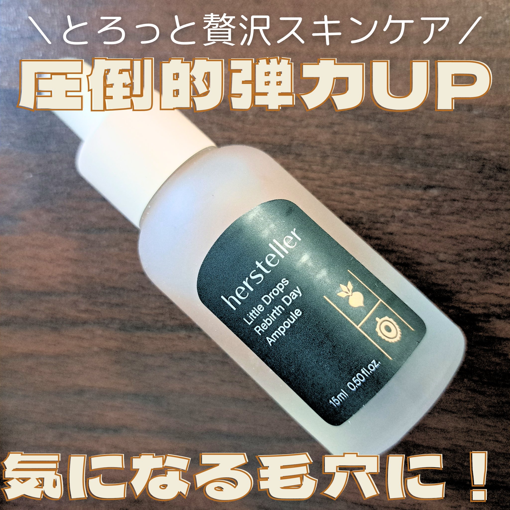 Little Drops Rebirth Day Ampoule/Hersteller/美容液を使ったクチコミ（1枚目）