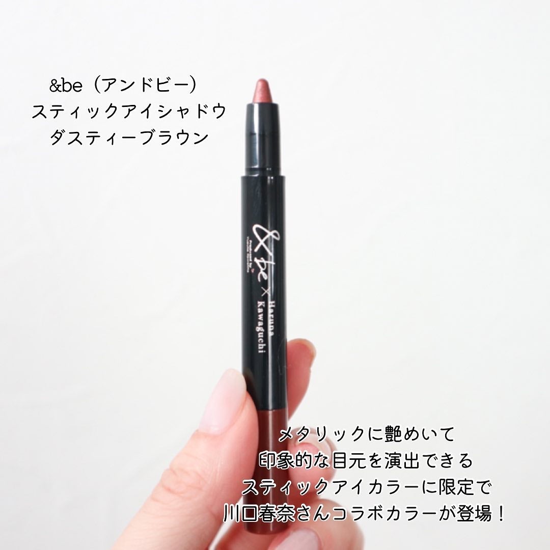 スティックアイシャドウ/&be/スティックアイシャドウを使ったクチコミ(2枚目)