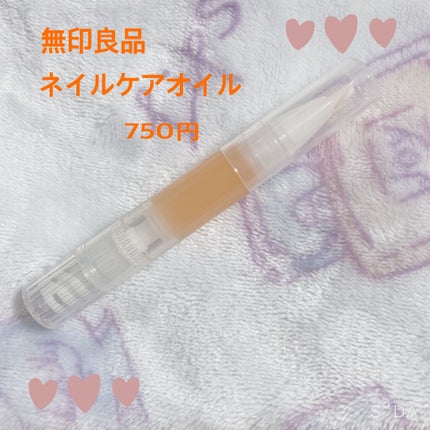 ネイルケアオイル/無印良品/ネイルオイル・トリートメントを使ったクチコミ(1枚目)