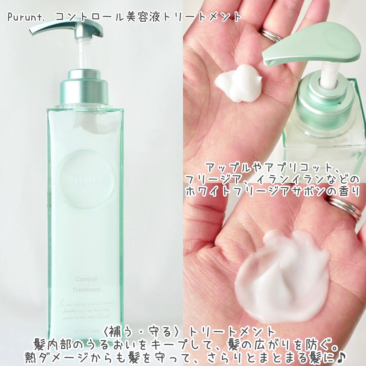 プルント コントロール美容液シャンプー/トリートメント/Purunt./市販シャンプーを使ったクチコミ(4枚目)
