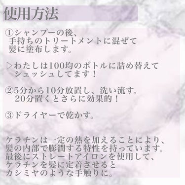 ビーエスコスメ NMF原料混合液 トリートメントのもとのクチコミ「自宅ケラチントリートメント

-------------------------
ビーエスコ.....」（3枚目）