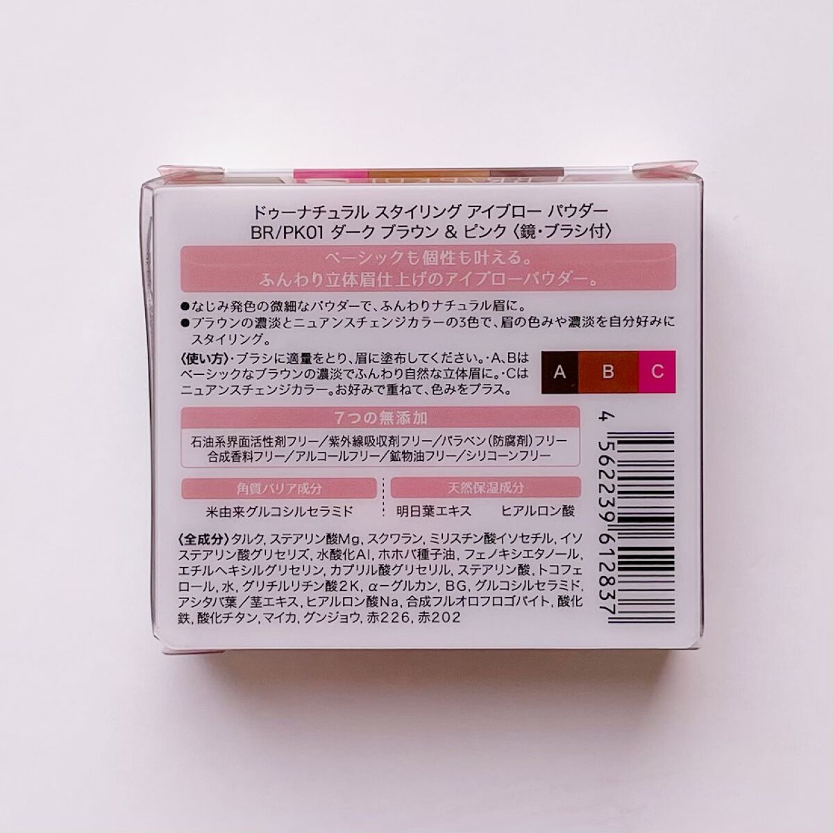 スタイリングアイブローパウダー/do natural/パウダーアイブロウを使ったクチコミ(2枚目)