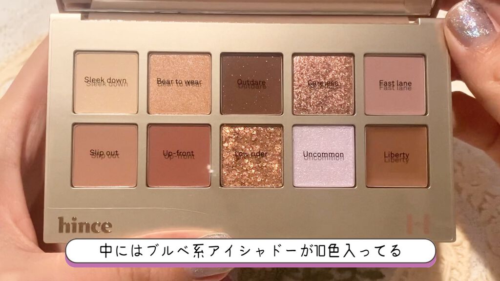 Liberty アイシャドウはブラウンで