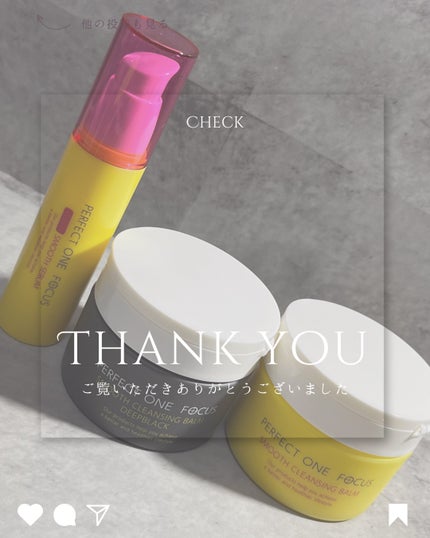 スムースクレンジングバーム/PERFECT ONE  FOCUS/クレンジングバームを使ったクチコミ(5枚目)