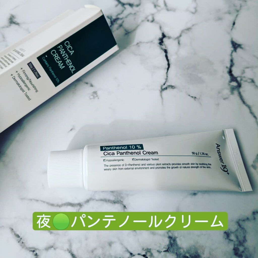 シカパンテノールクリーム/Answer19+/フェイスクリームを使ったクチコミ（1枚目）