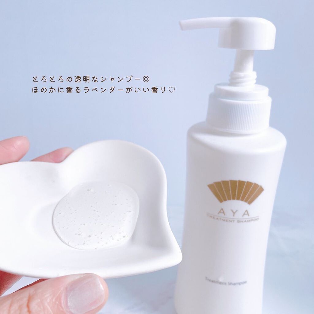トリートメントシャンプー/AYA/市販シャンプーを使ったクチコミ(3枚目)