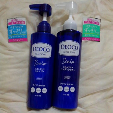 #PR #デオコ
《DEOCO　デオコ スカルプケアシャンプー/コンディショナー》

リニューアルして、ニオイケアに加え、美髪のための頭皮ケアもできるようになりました。オトナ臭にもアプローチ出来ます✨
