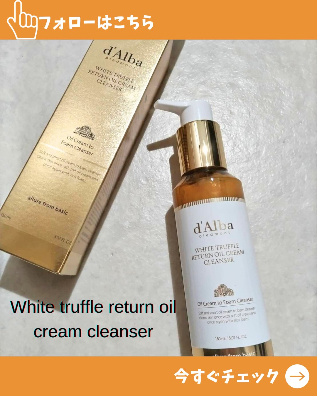 ホワイトトリュフリターンオイルクリームクレンザー/ダルバ/クレンジングを使ったクチコミ（1枚目）