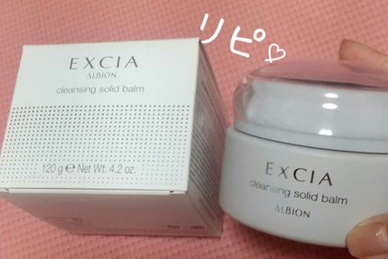エクシア クレンジング ソリッドバーム/ALBION/クレンジングバームを使ったクチコミ(2枚目)