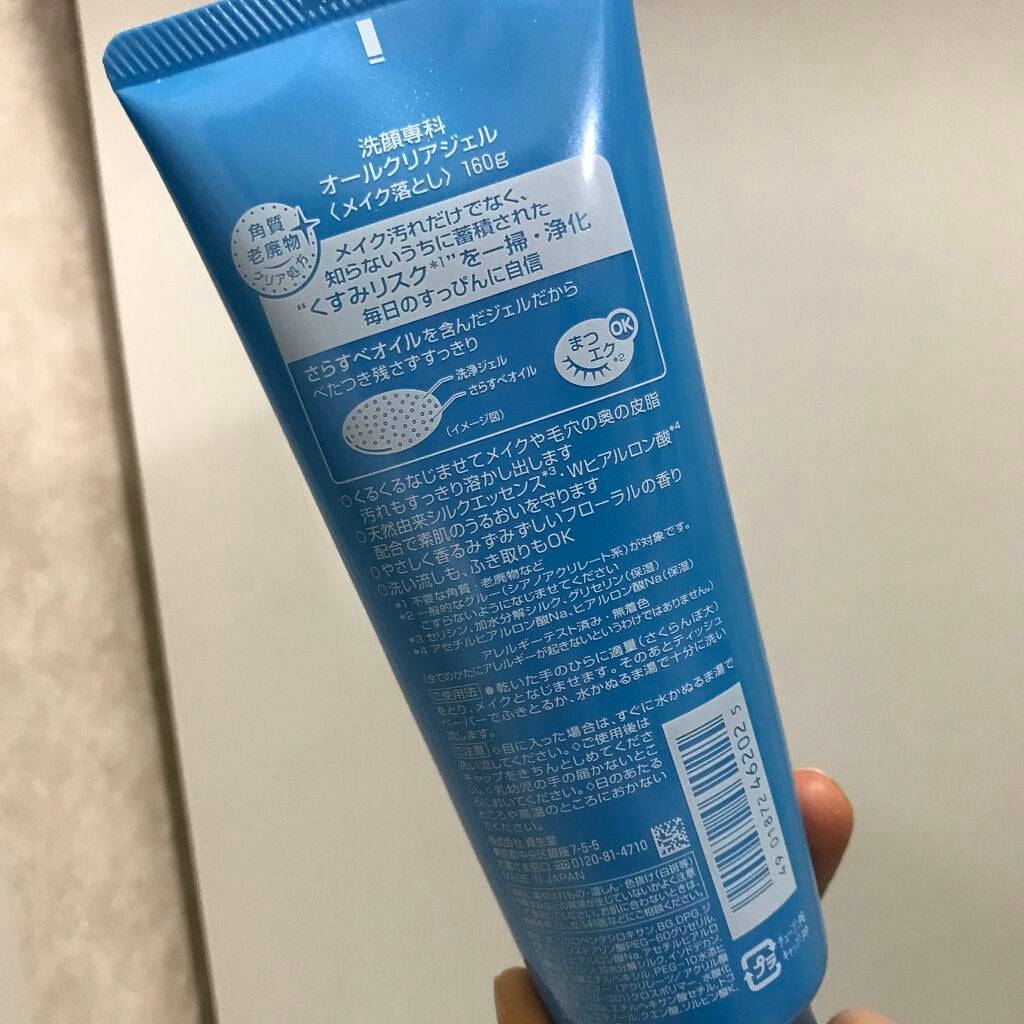 オールクリアジェル/SENKA(専科)/クレンジングジェルを使ったクチコミ(2枚目)