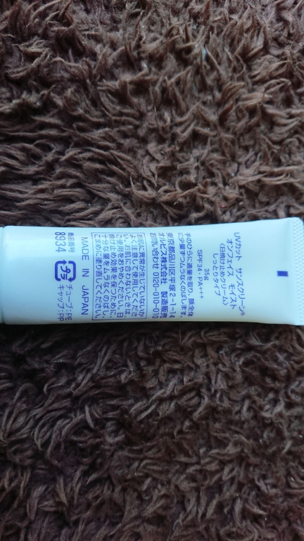 サンスクリーン(R)オンフェイス モイスト/オルビス/日焼け止めクリームを使ったクチコミ（2枚目）