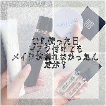 ヴォワールコレクチュールn/クレ・ド・ポー ボーテ/化粧下地を使ったクチコミ(1枚目)