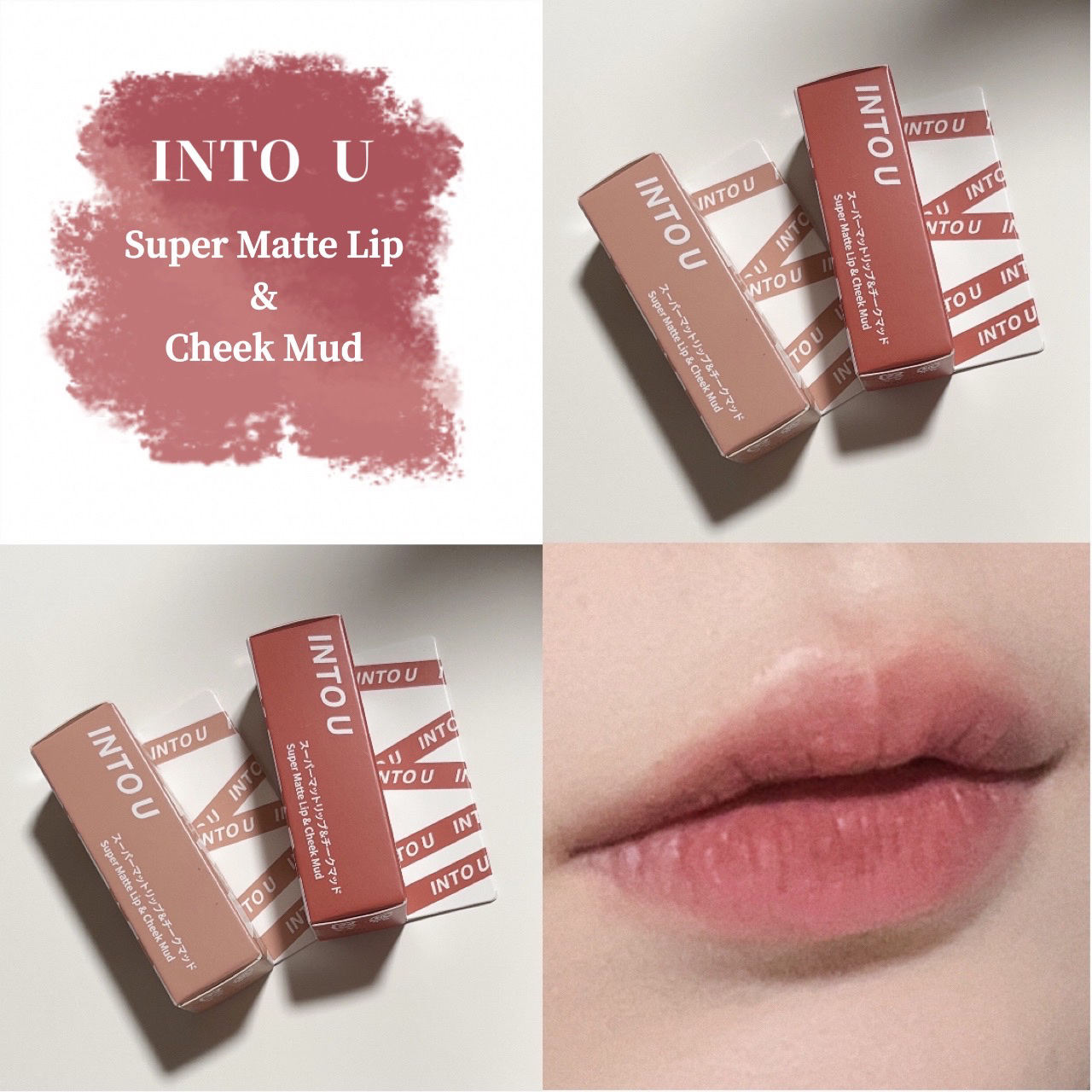 スーパーマットリップ＆チークマッド/INTO U/口紅を使ったクチコミ（1枚目）