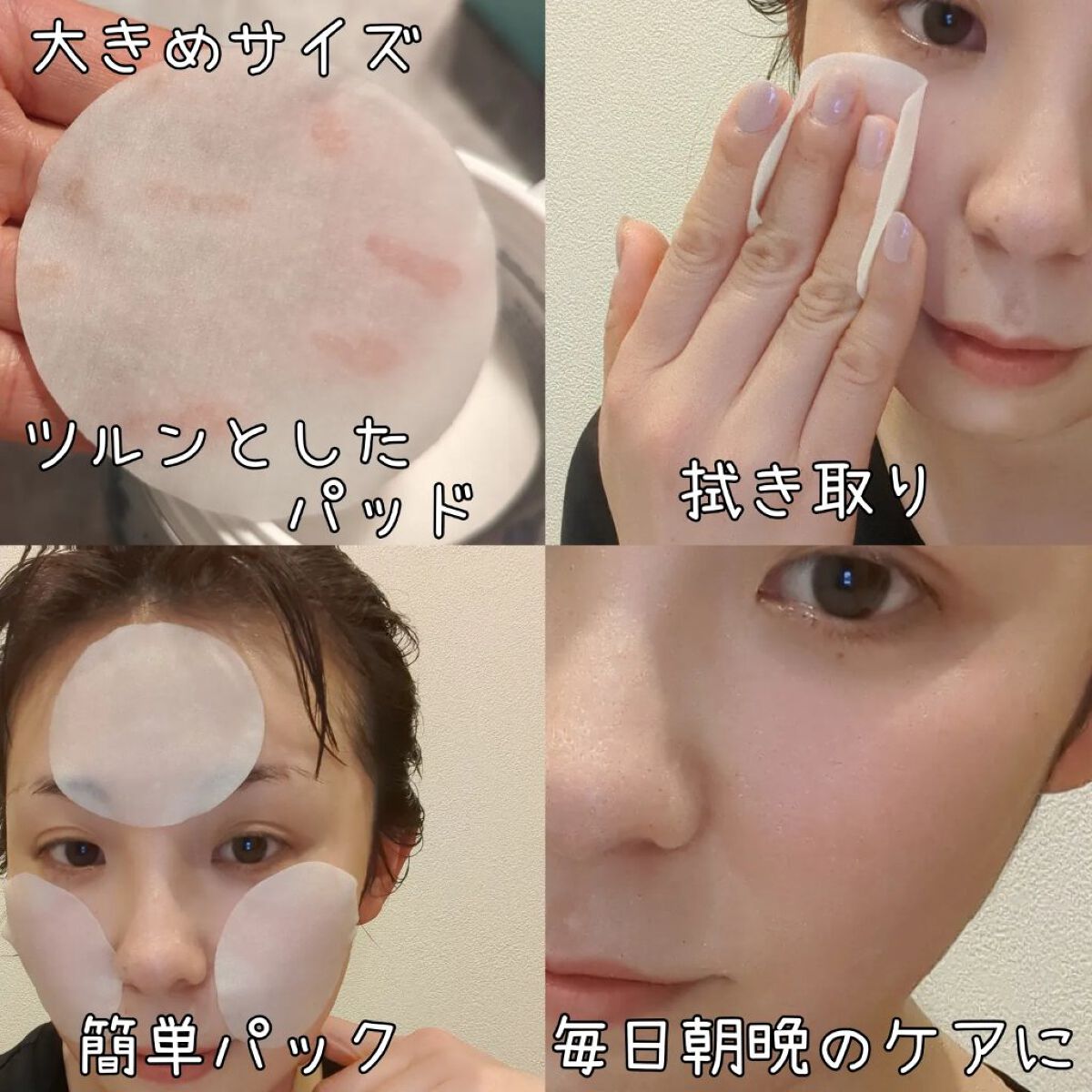 カクタストナーパッド/YADAH/トナーパッドを使ったクチコミ（2枚目）