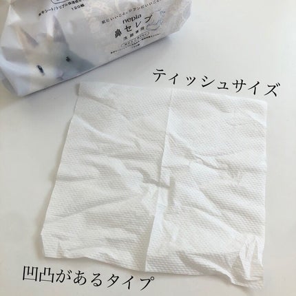 鼻セレブ 洗顔専用/ネピア/クレンジングタオルを使ったクチコミ(2枚目)
