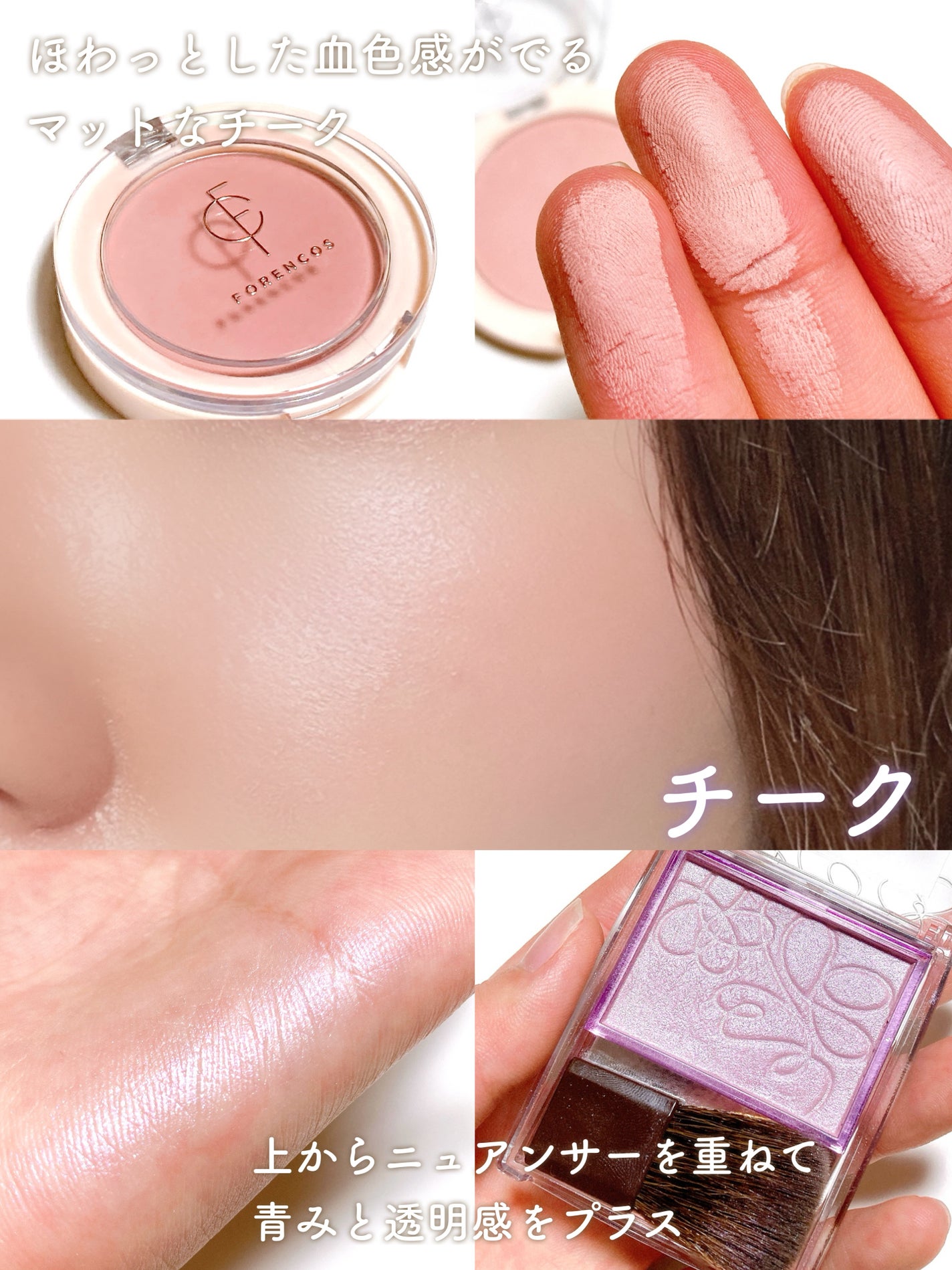 ピュアブラッシャー パフ付き/フォレンコス/パウダーチークを使ったクチコミ(7枚目)