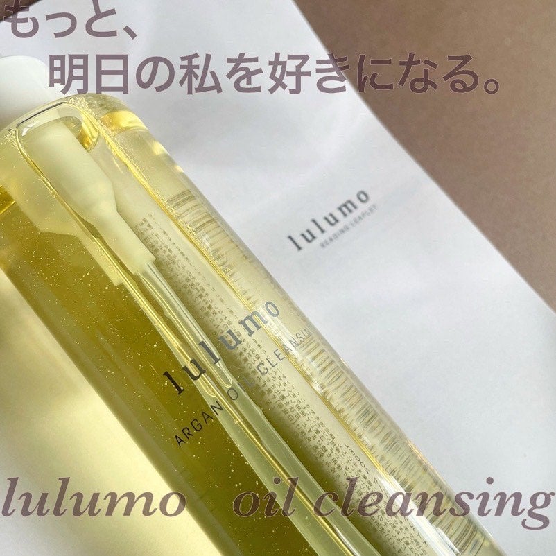 アルガンオイルクレンジング/lulumo/オイルクレンジングを使ったクチコミ(1枚目)