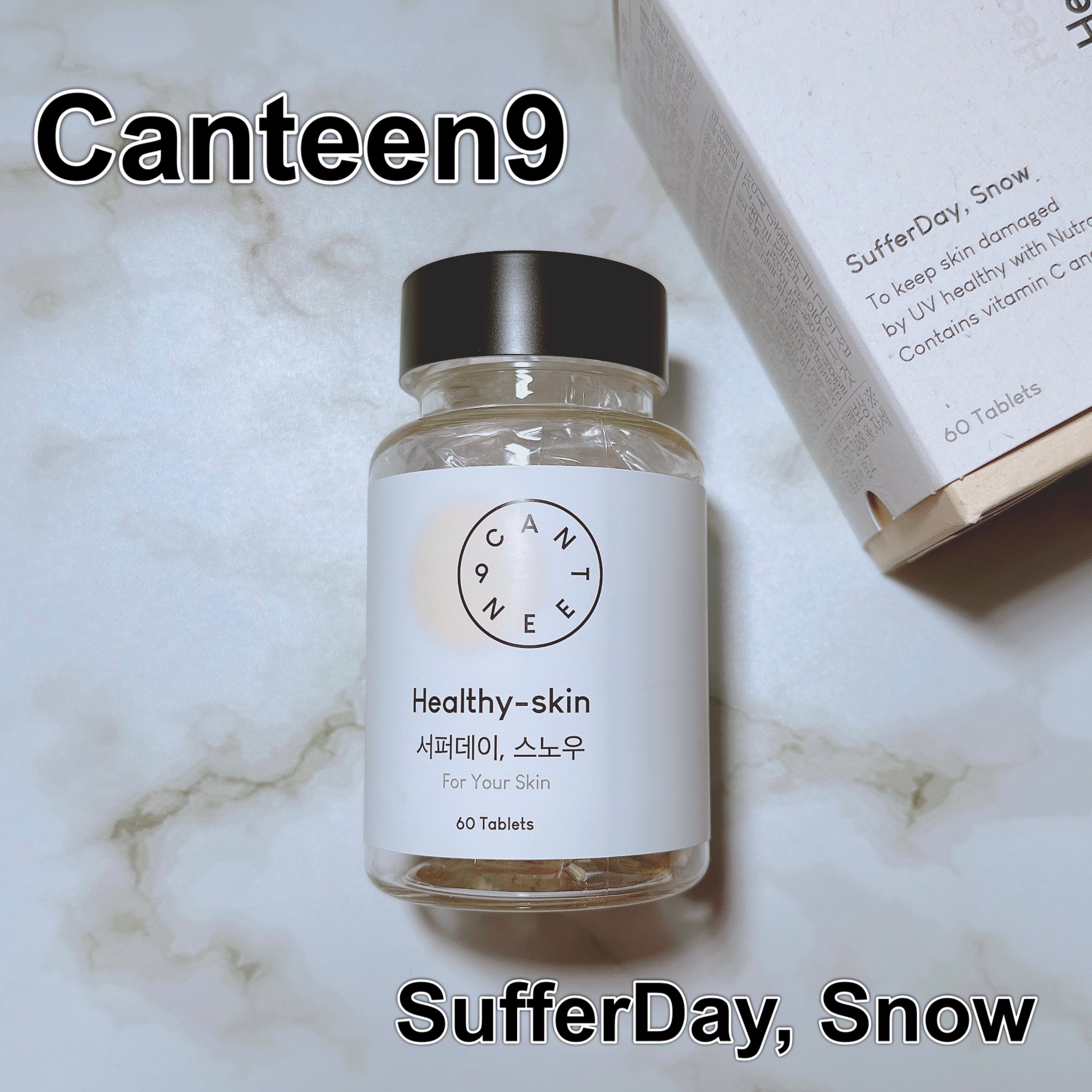 サファーデイ スノー/canteen9/美容サプリメントを使ったクチコミ（1枚目）