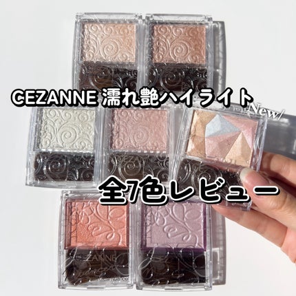 パールグロウハイライト/CEZANNE/パウダーハイライトを使ったクチコミ(1枚目)