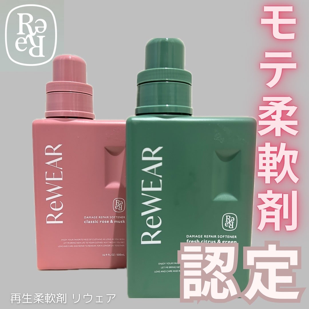 再生柔軟剤 クラシックローズ&ムスク/ReWEAR/柔軟剤を使ったクチコミ(1枚目)