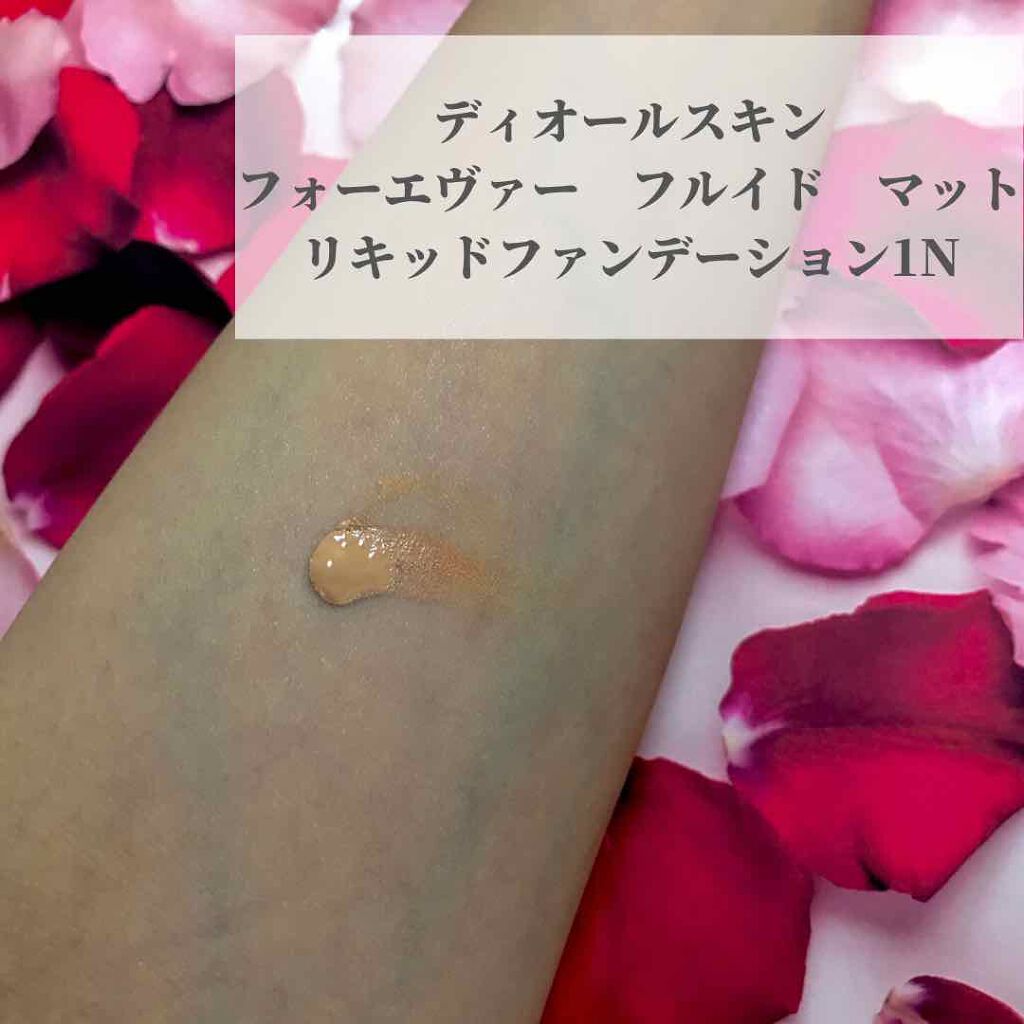 【旧】ディオールスキン フォーエヴァー フルイド グロウ/Dior/リキッドファンデーションを使ったクチコミ（2枚目）