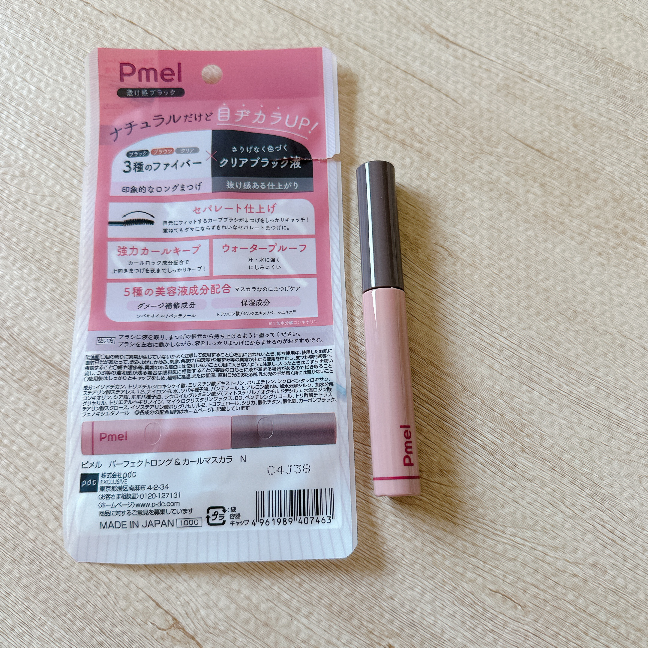 ピメル うそつきマスカラ/pdc/マスカラを使ったクチコミ（3枚目）