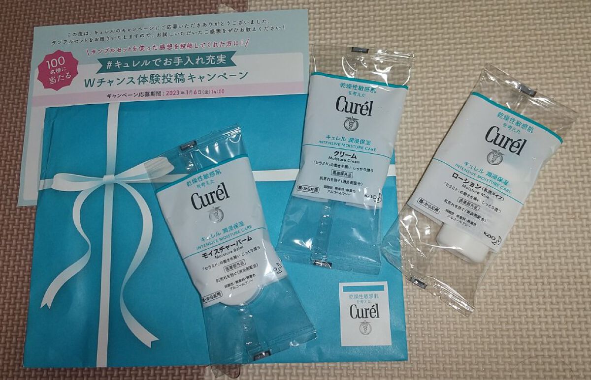 ローション/キュレル/ボディローションを使ったクチコミ（1枚目）