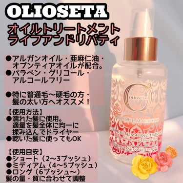 OLIOSETA(オリオセタ) オイルトリートメント ライフアンドリバティのクチコミ「圧倒的なツヤ髪になれる❤️

✼••┈┈••✼••┈┈••✼••┈┈••✼••┈┈••✼

#.....」（3枚目）