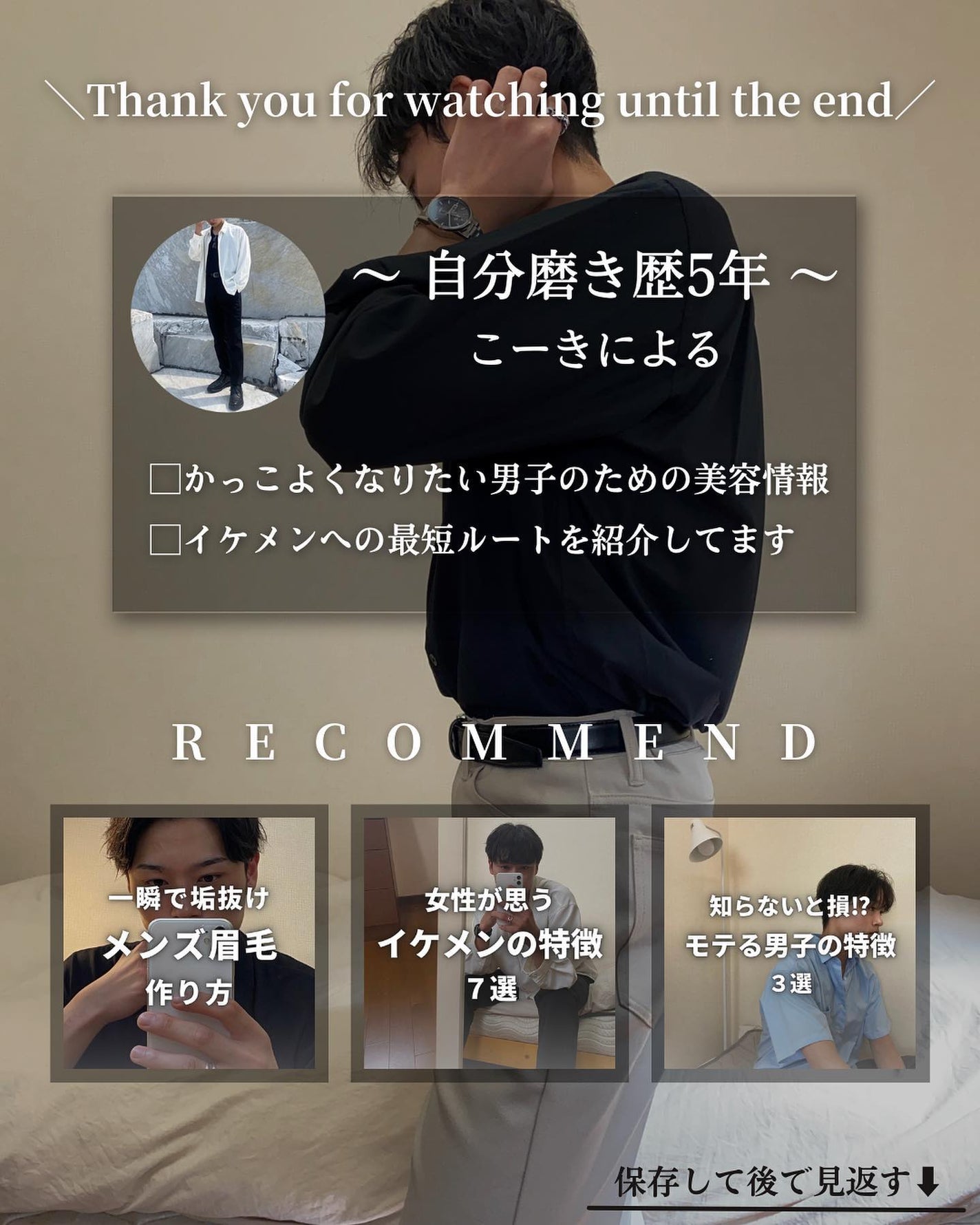 こーき@20代の垢抜け美容 on LIPS 「@kooki_mensskincare◀︎垢抜けたいメンズはこ..」(9枚目)