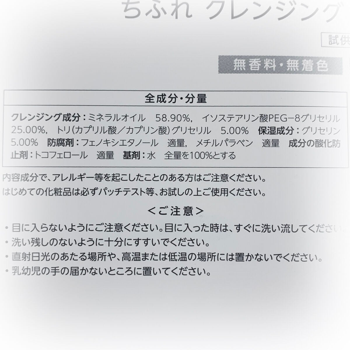 クレンジング オイル/ちふれ/オイルクレンジングを使ったクチコミ(4枚目)