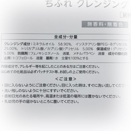 クレンジング オイル/ちふれ/オイルクレンジングを使ったクチコミ(4枚目)
