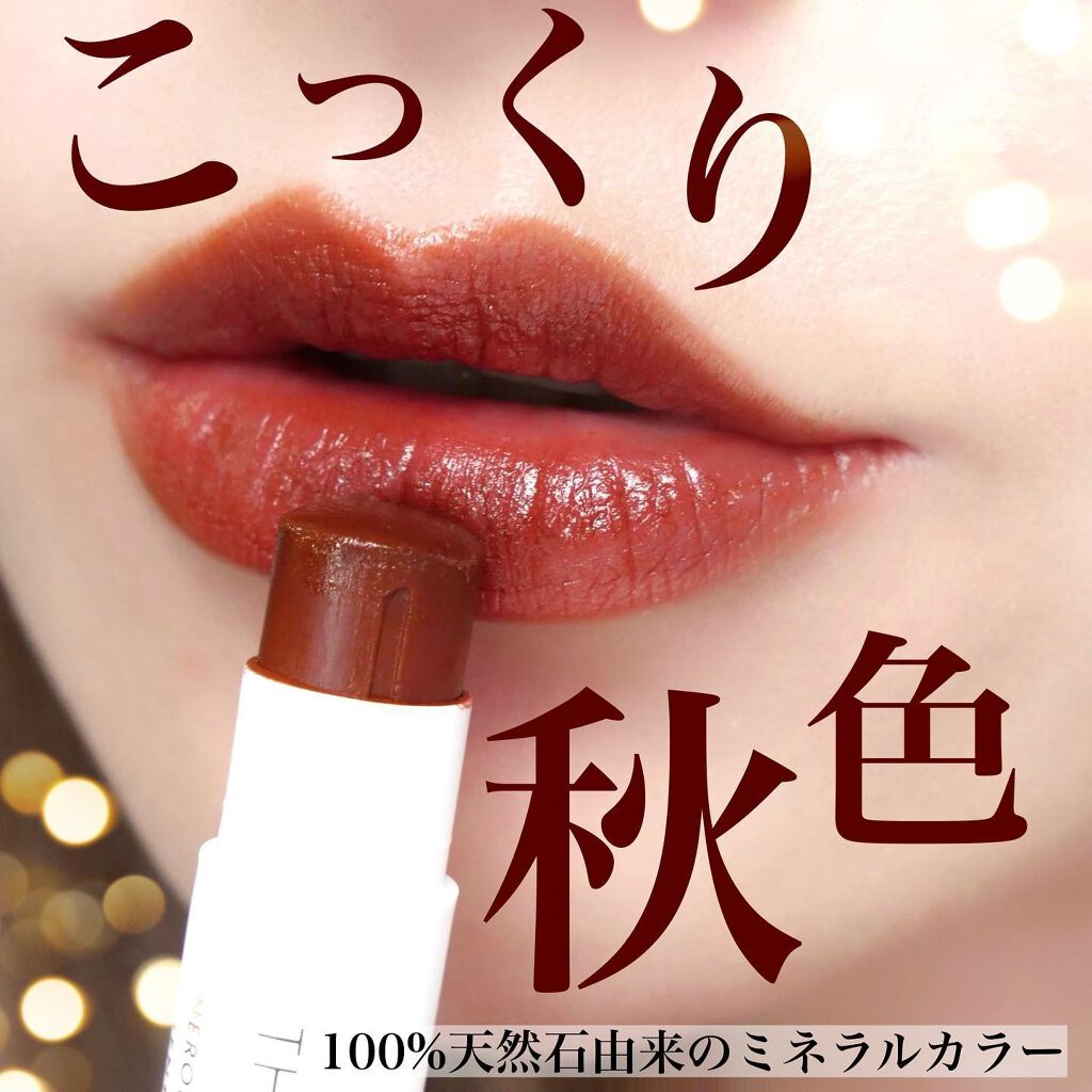 カラーリップスティック メロウポピー(限定色)/アルジェラン/リップクリームを使ったクチコミ（1枚目）