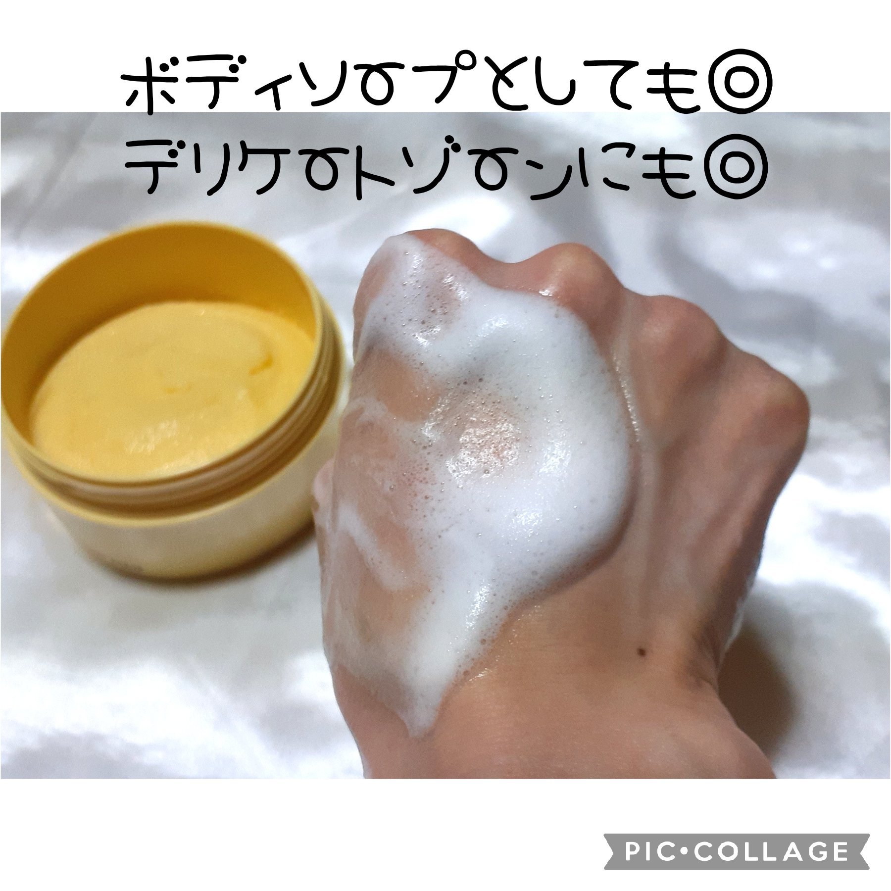 Q+Me スウィートボムタラソスクラブレモンティーの香り/AGARISM/バストケア・ヒップケアを使ったクチコミ（3枚目）