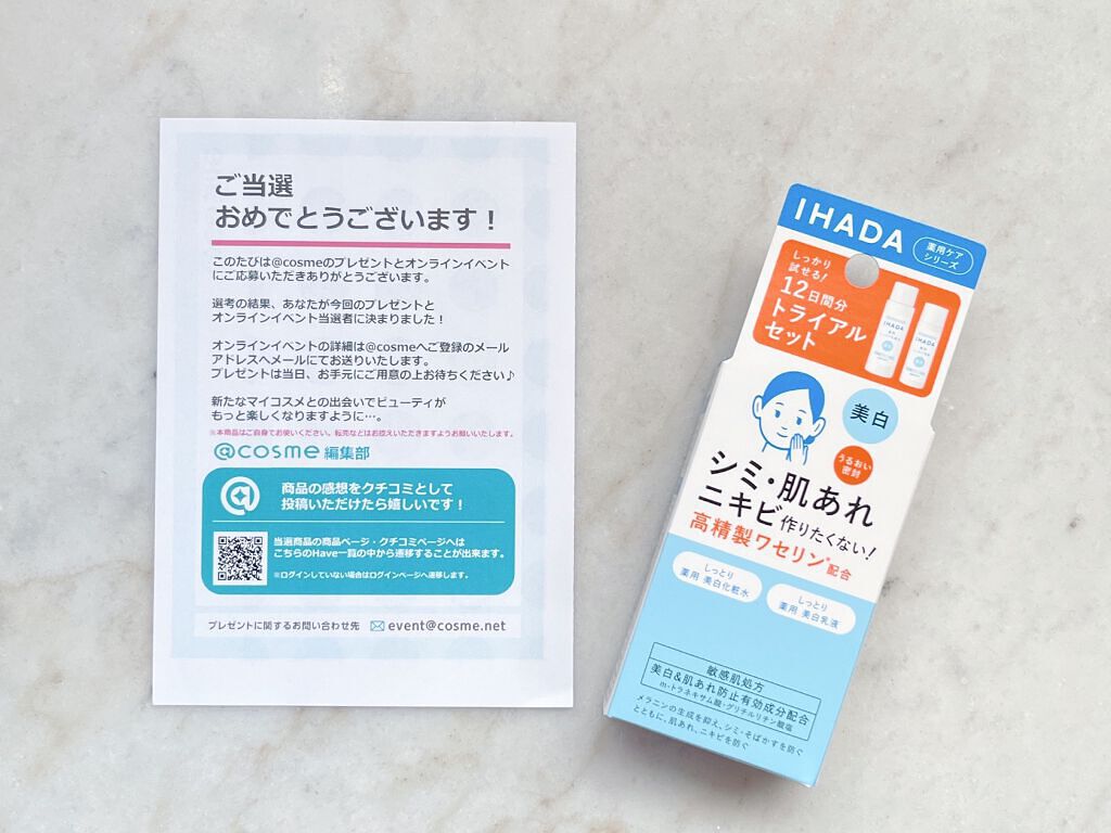 薬用クリアスキンケアセット/IHADA/スキンケアキットを使ったクチコミ（2枚目）