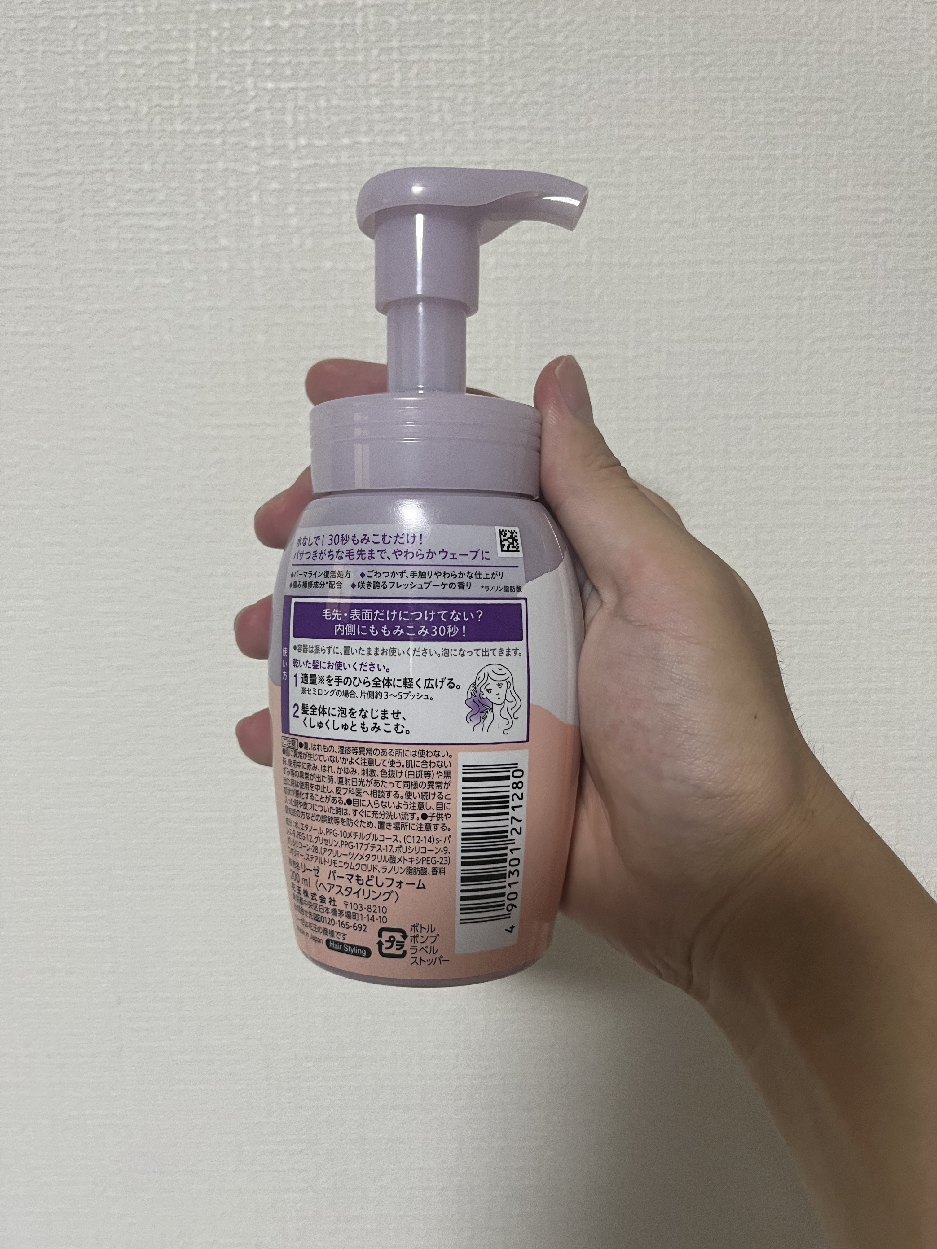 リーゼ ふんわりパーマもどしフォーム/リーゼ/ヘアムースを使ったクチコミ（2枚目）