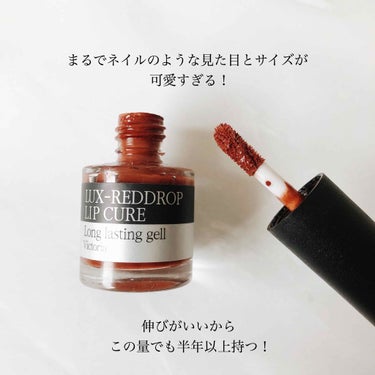 LUX-REDDROP LIP CURE/LUX/口紅を使ったクチコミ（2枚目）