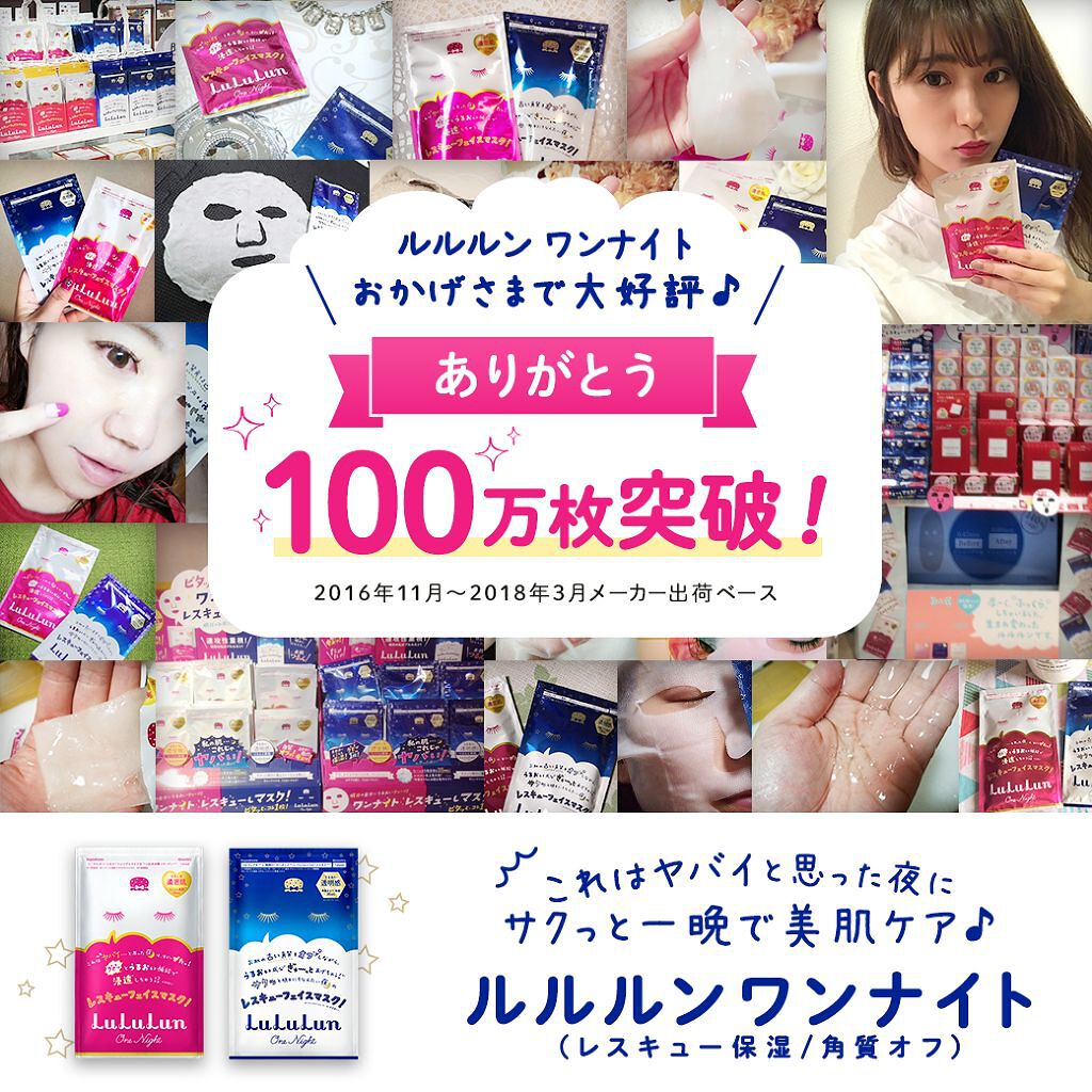 ルルルンワンナイト レスキュー角質オフ/ルルルン/シートマスク・パックを使ったクチコミ（3枚目）
