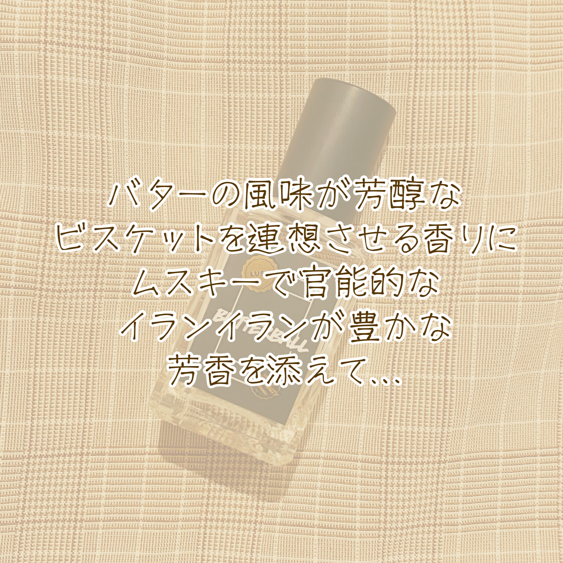 バターボール パフューム/ラッシュ/香水(レディース)を使ったクチコミ（3枚目）