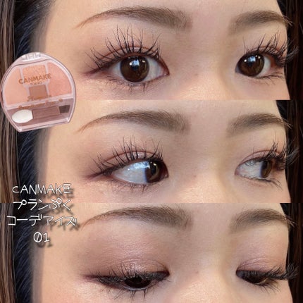 プランぷくコーデアイズ/キャンメイク/パウダーアイシャドウを使ったクチコミ(4枚目)