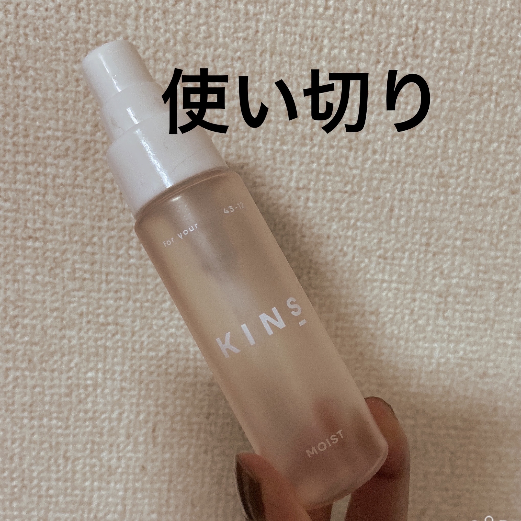 BOOSTER / KINSの口コミ | おすすめ順 | 132件 | LIPS