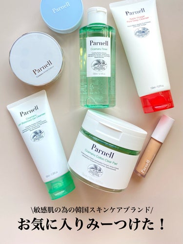 シカマヌクリアトナーパッド/parnell/その他スキンケアを使ったクチコミ（1枚目）